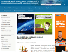Tablet Screenshot of eurasialegal.info